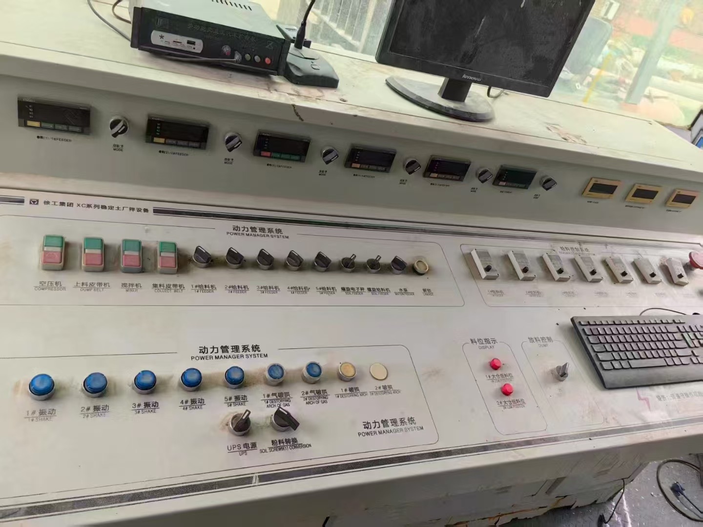 Actual XCMG XCM series stabilized soil plant control panel